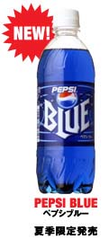 pepsi_blue.jpg